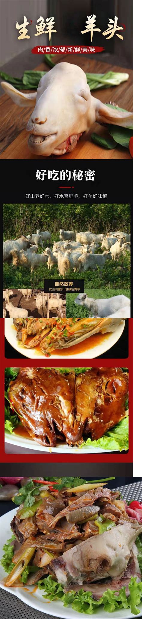 羊头整只生新鲜带皮羊头肉鲜羊脸肉山羊头羊蹄羊杂商用批发亚马逊-阿里巴巴