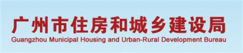 广州：关于开展房屋建筑工程质量检测专项整治行动的通知_监理门户网