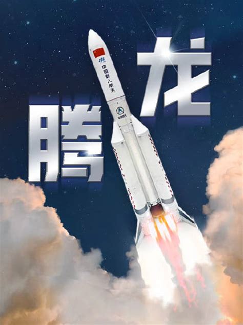 高燃！100秒见证中国航天人在太空安家_手机新浪网