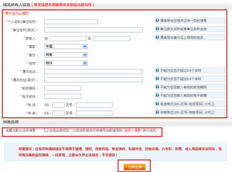 申请域名_申请域名步骤流程和方法，申请域名后怎么使用-凡科建站