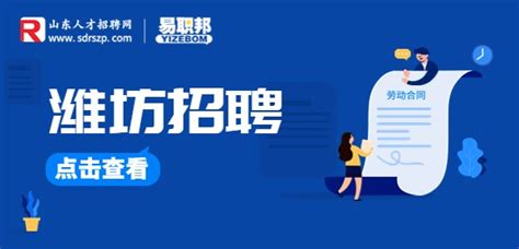 [企业、山东]新东方潍坊学校2022夏季招聘简章