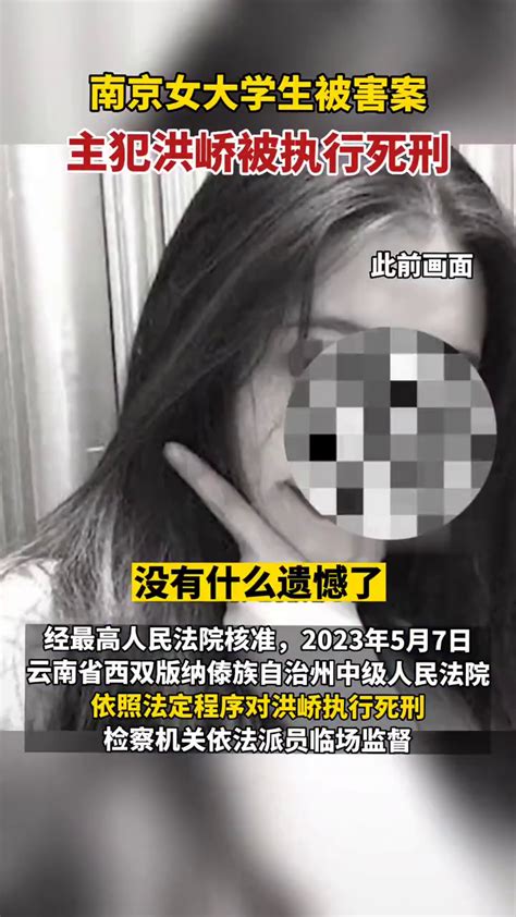 死刑！南京女大学生被害案一审宣判，被害人母亲痛哭：这一天我们等了太久了_手机新浪网