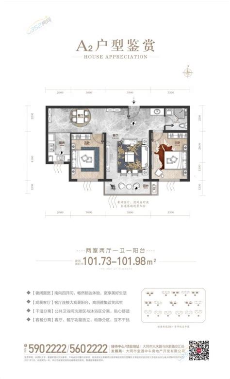 前进新苑·芳华悦户型图-0352房网手机版!