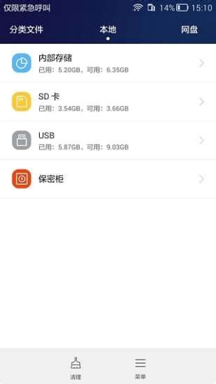 华为手机助手app官网下载安装-华为手机助手app11.0.0.570 官方版-精品下载