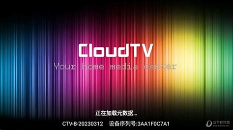 cLoudTv电视|CloudTV V20230312 安卓版下载_当下软件园