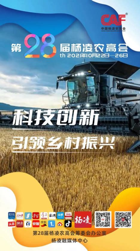 杨凌：农高会农业机械展区人气旺_农机推广_农机通