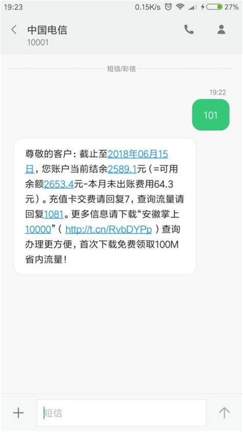绍兴多位市民收到电费欠费短信，官方回应_绍兴网