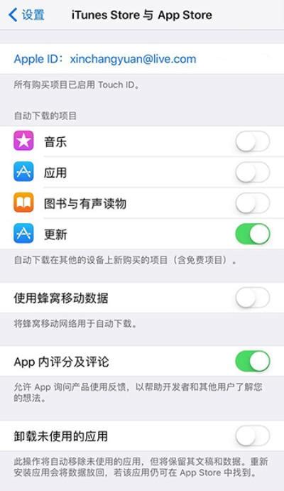 苹果iOS11人性化新功能：可自动删除不常用应用（ios自动删除不常用怎么关闭）_安卓在线