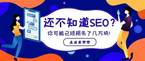 【台州SEO】企业网站怎么做SEO？|小鹿学院