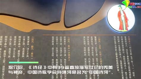 「写意中国探寻汉字起源」在河南鹤壁看“淇水汤汤”，聆听《诗经》诵读洋洋盈耳_手机新浪网