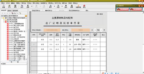 【云版】筑业重庆市云资料追加XML模块