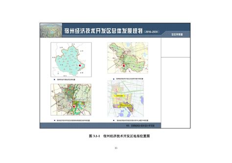 宿州经济技术开发区环境影响区域评估报告_宿州市生态环境局