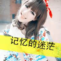 温柔女生头像老娘