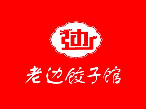 迎冬至 包饺子 - 中国邮政集团有限公司