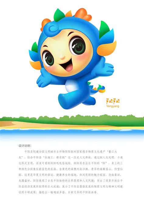 微笑迎亚运 暖心过新年 亚运吉祥物来杭州东站送祝福啦-杭州新闻中心-杭州网