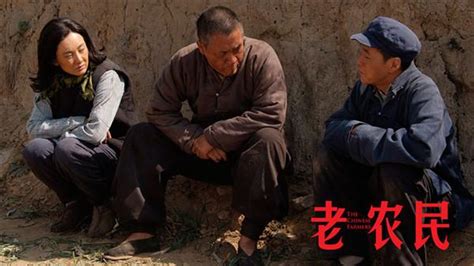 电视剧《老农民》：为农民抒写、抒情、抒怀_娱乐_腾讯网