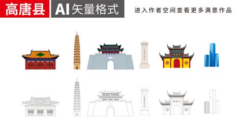 临漳县中国风地标建筑图案,海报设计,画册/宣传单/广告,设计模板,汇图网www.huitu.com