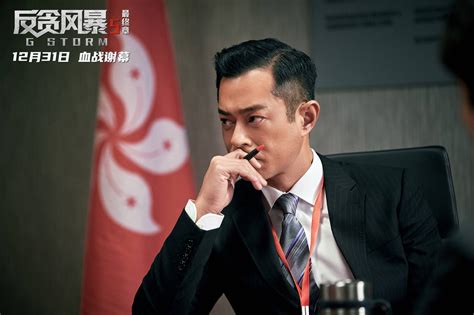 《反贪风暴3》曝先导海报预告定档8.24 古天乐领衔反贪天团回归
