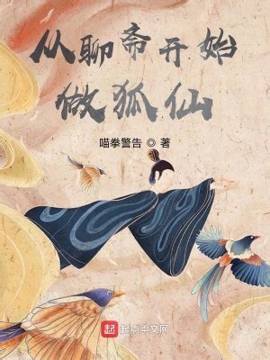 《直步登仙》小说在线阅读-起点中文网