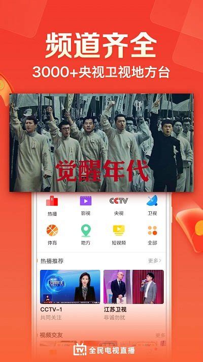 云图TV apk官方下载-云图TV电视版下载v0.1.5 安卓tv版-绿色资源网