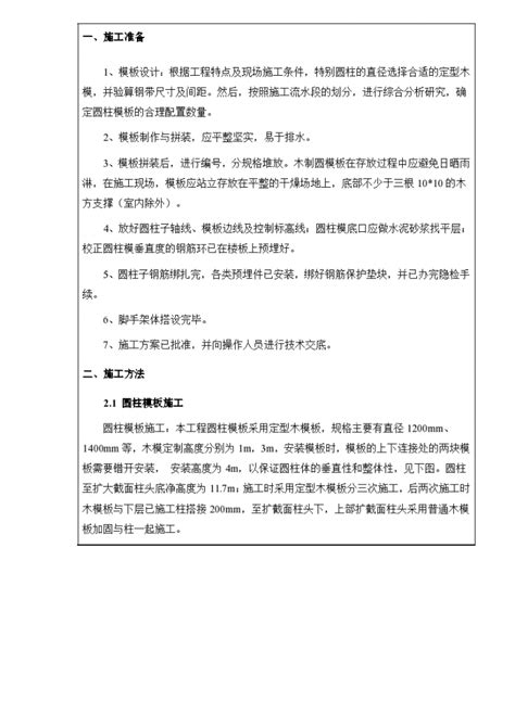 一种一体式并联圆柱电芯模组支架的制作方法