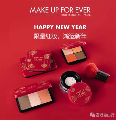 香港化妆品：MAKE UP FOR EVER王牌产品推出限定全新春装妆品 - 香港购物