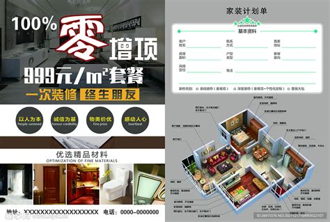 酒店套餐价格表设计图__海报设计_广告设计_设计图库_昵图网nipic.com