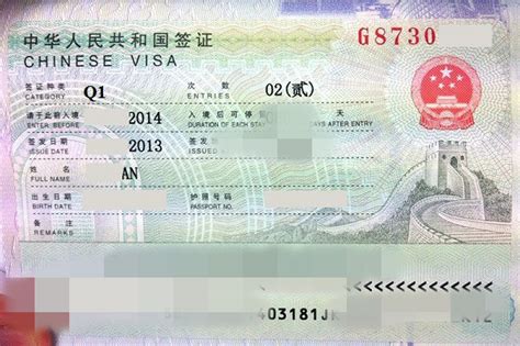 怎么办理Q1中国签证，回国寄养签证？ | 办理中国签证