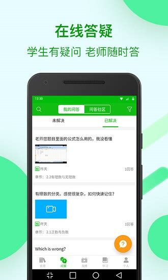 苏州线上教育学生版app下载-苏州线上教育app学生端下载v3.6.8 安卓版-绿色资源网