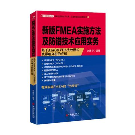 简单易懂的FMEA表格，拿来就用！_过程