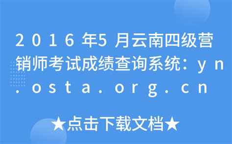 国家职业资格证书查询官网：http://zscx.osta.org.cn/ - 北京启航视光验光技术培训学校 400 662 7062 视光师 ...