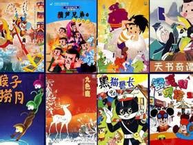 上海美术电影制片厂有哪些经典老动画？ - 知乎