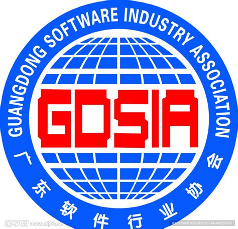 广东软件行业协会