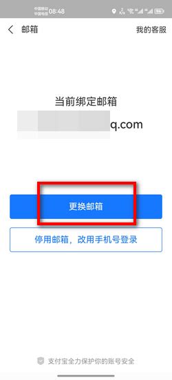 怎样替换QQ上的绑定邮箱帐号-ZOL问答