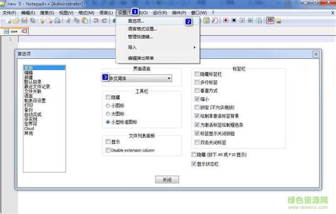 Notepad++下载_Notepad++官方免费下载_2024最新版(暂未上线)-华军软件园