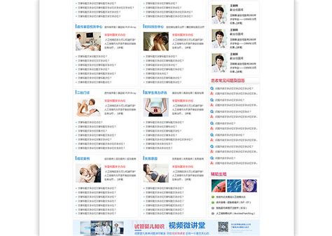 民营医院官方网站