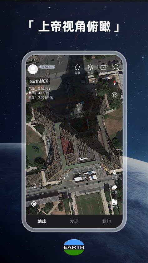 百度街景地图-baidu map download官方版app2023免费下载安装最新版