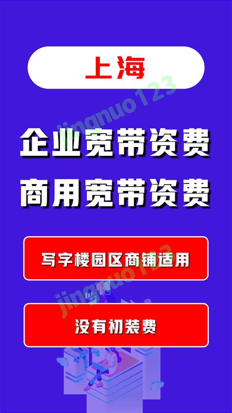上海电信运营商企业宽带资费标准（2023） - 知乎