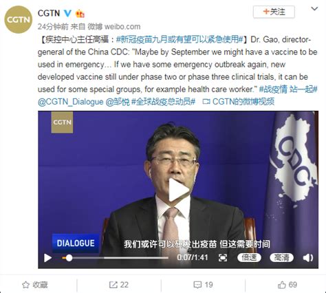 中国疾控主任高福：新冠疫苗九月或可以紧急使用-大河新闻