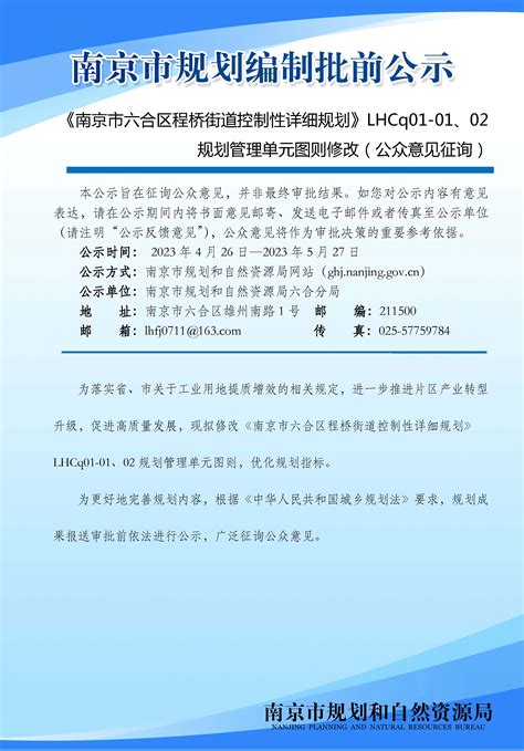 资源再生、环保科普……南京六合循环经济产业园最新规划来了-现代快报网