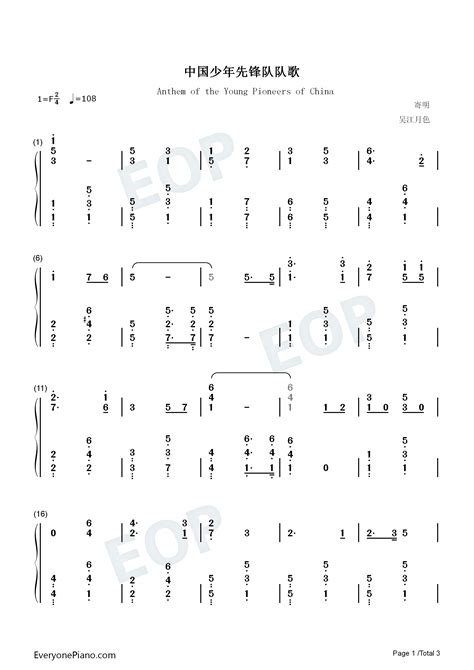 中国少年先锋队队歌-《英雄小八路》主题歌双手简谱预览1-钢琴谱文件（五线谱、双手简谱、数字谱、Midi、PDF）免费下载