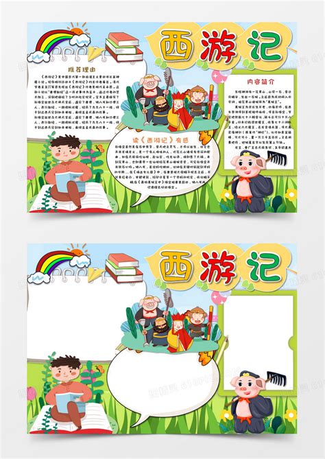 86版《西游记》红孩儿扮演者赵欣培：已是网络公司高管-新闻资讯-高贝娱乐