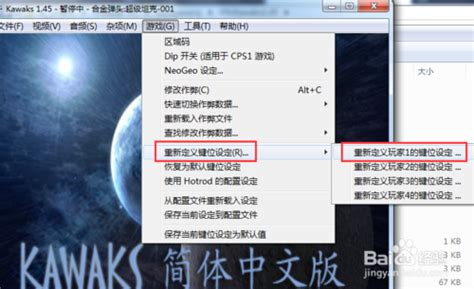 winkawaks中文版下载-winkawaks街机模拟器下载v1.65 汉化版-绿色资源网