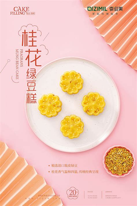 中式糕点 - 高清图片，堆糖，美图壁纸兴趣社区