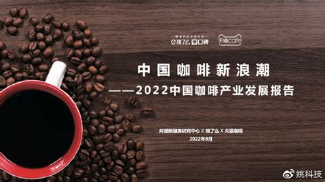 2020年中国咖啡行业市场现状及发展前景分析 2021年市场规模或将突破千亿元_前瞻趋势 - 手机前瞻网