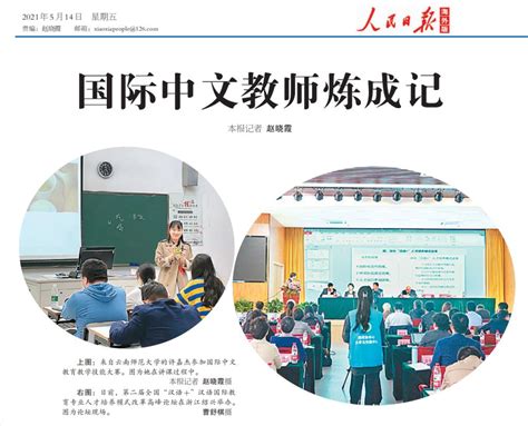 我院汉语国际教育专业学生参加冬季短学期线上课程 - 教学动态 - 三亚学院人文与传播学院