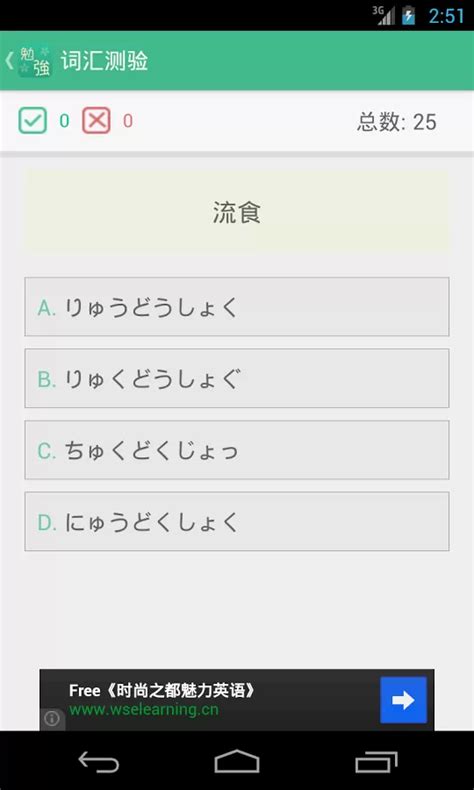 日语学习下载安卓最新版_手机app官方版免费安装下载_豌豆荚