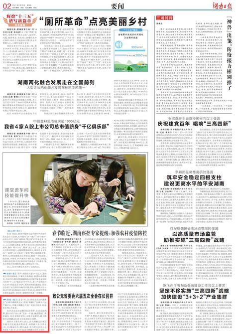 湘西州商务局举办2021年湘西州直播带货暨短视频大赛 - 湘西 - 新湖南