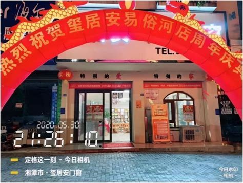 都市风采品牌创立于2006年，集团总部位于湖南省郴州市，是湖南地区首屈一指的专业绿色足道品牌。目前在全国拥有50多家连锁门店，是一家集足浴 ...
