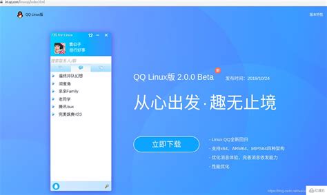 在Linux下如何安装QQ？-阿里云开发者社区
